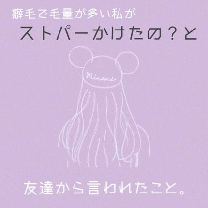 リラックス シャンプー/トリートメント(ストレート&スリーク)/Je l'aime/シャンプー・コンディショナーを使ったクチコミ(1枚目)