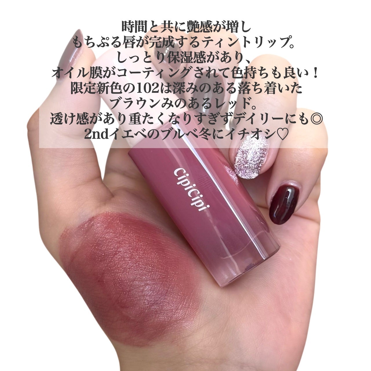 デューイフィルムティント/CipiCipi/リップティントを使ったクチコミ(2枚目)
