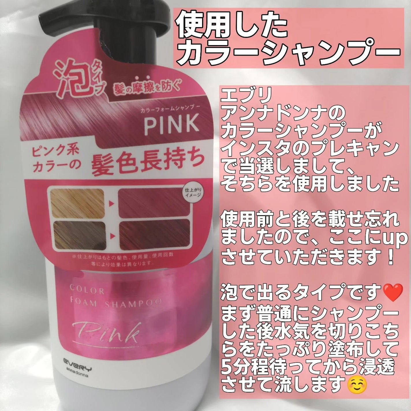 メイクアップカラー/ビューティーン/ヘアカラーを使ったクチコミ(1枚目)