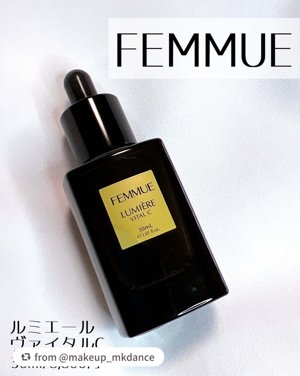 ルミエール ヴァイタルC/FEMMUE/ブースター・導入液を使ったクチコミ(8枚目)