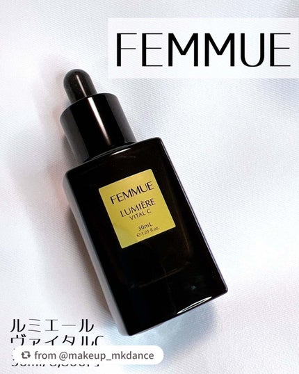 ルミエール ヴァイタルC/FEMMUE/ブースター・導入液を使ったクチコミ(8枚目)