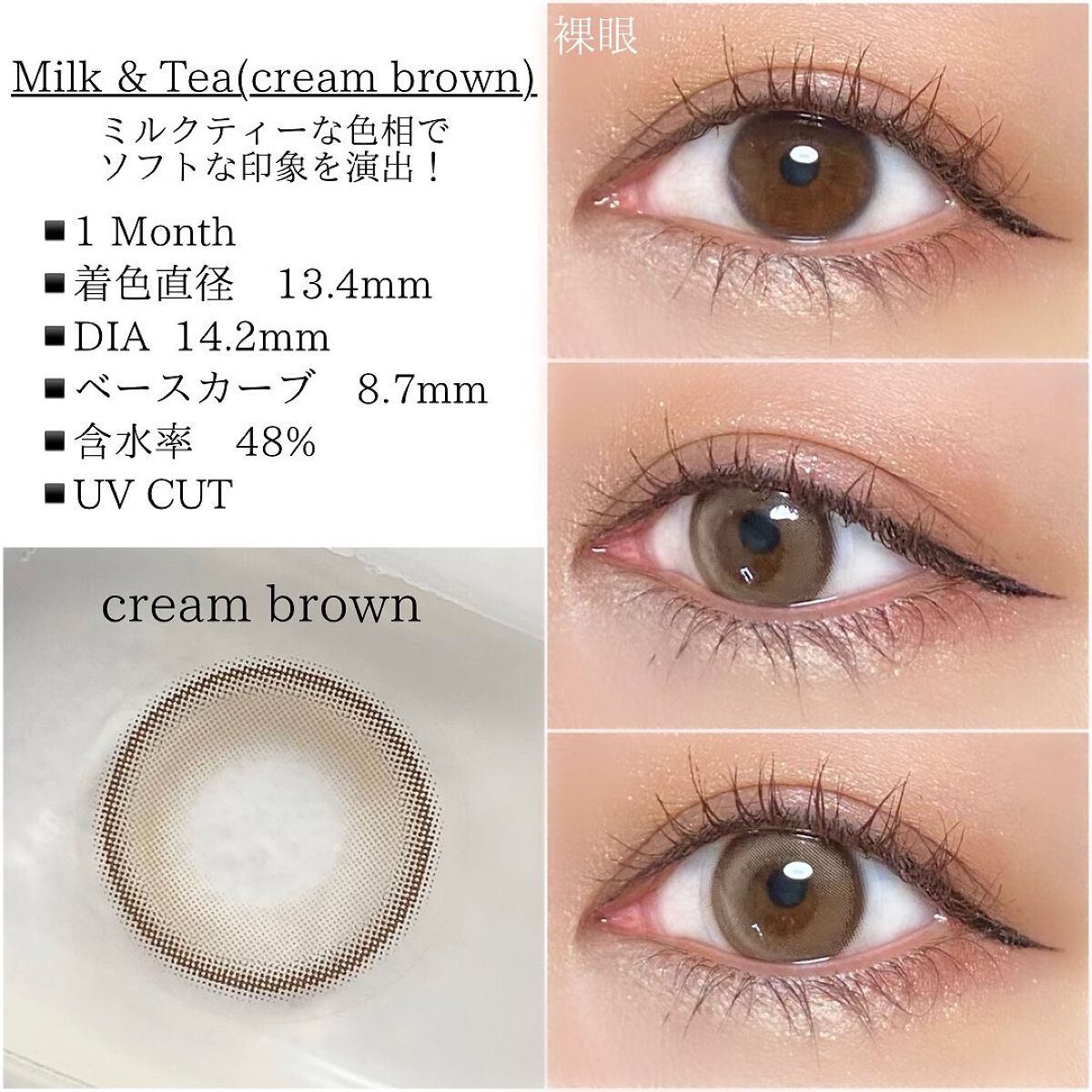 chuuLENS Milk&Tea 1day/chuu LENS/ワンデー（１DAY）カラコンを使ったクチコミ（3枚目）