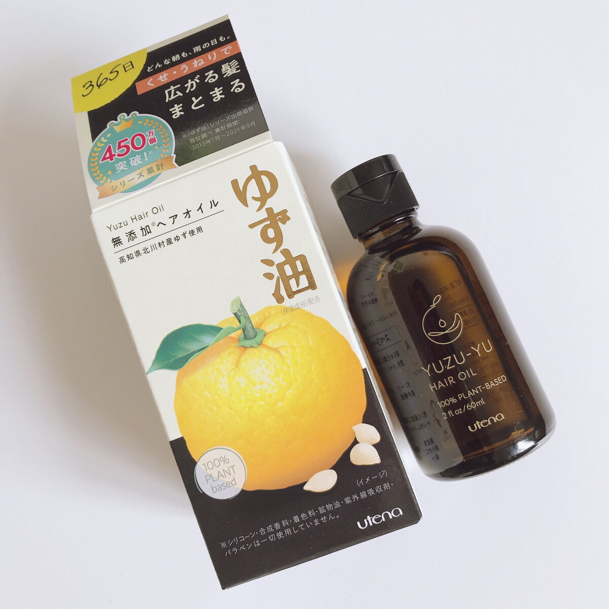 ヘアオイル/ゆず油/ヘアオイルを使ったクチコミ（1枚目）