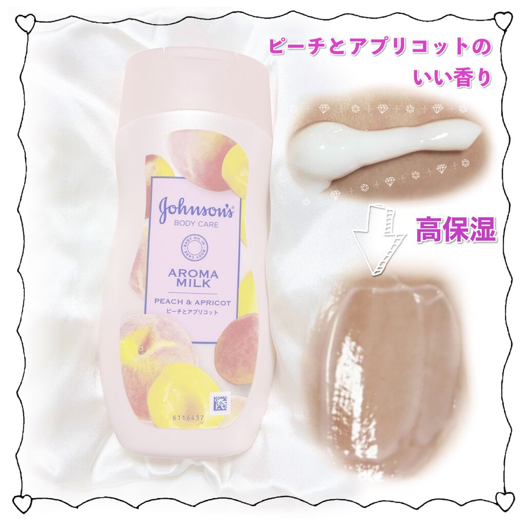 ラスティングモイスチャーアロマミルク  ピーチとアプリコットの香り/ジョンソンボディケア/ボディミルクを使ったクチコミ（2枚目）