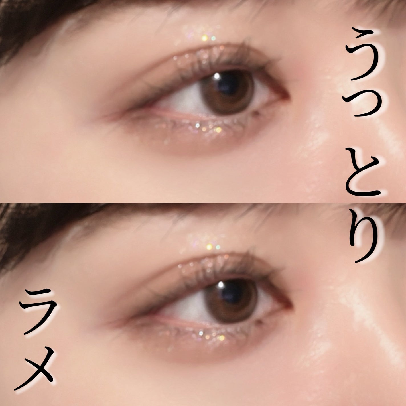 グリッタープリズム リキッド/MISSHA/グリッターを使ったクチコミ(1枚目)