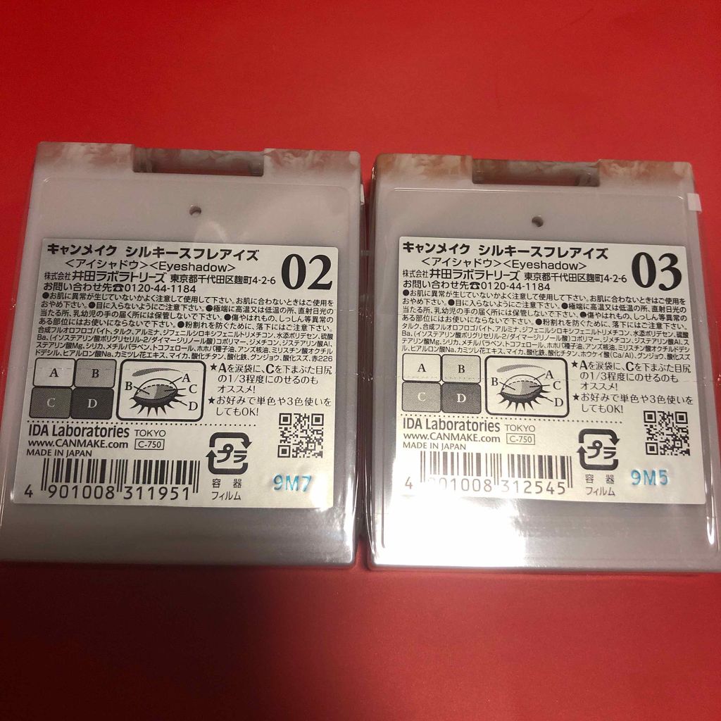 シルキースフレアイズ/キャンメイク/アイシャドウパレットを使ったクチコミ(2枚目)