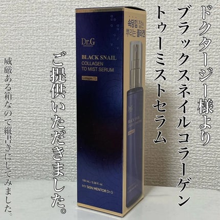 ドクタージー ブラックスネイル コラーゲンミスト/Dr.G/ミスト状化粧水を使ったクチコミ(1枚目)