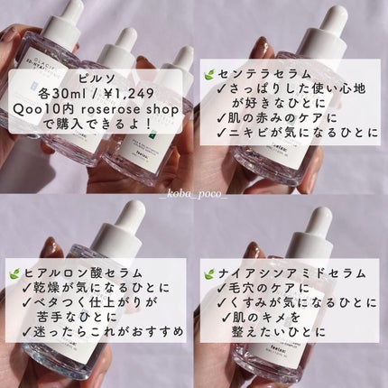 GLACIER CENTELLA SERUM /feelxo/美容液を使ったクチコミ(7枚目)