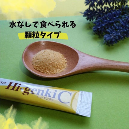 ハイ・ゲンキC/玄米酵素/健康サプリメントを使ったクチコミ(3枚目)