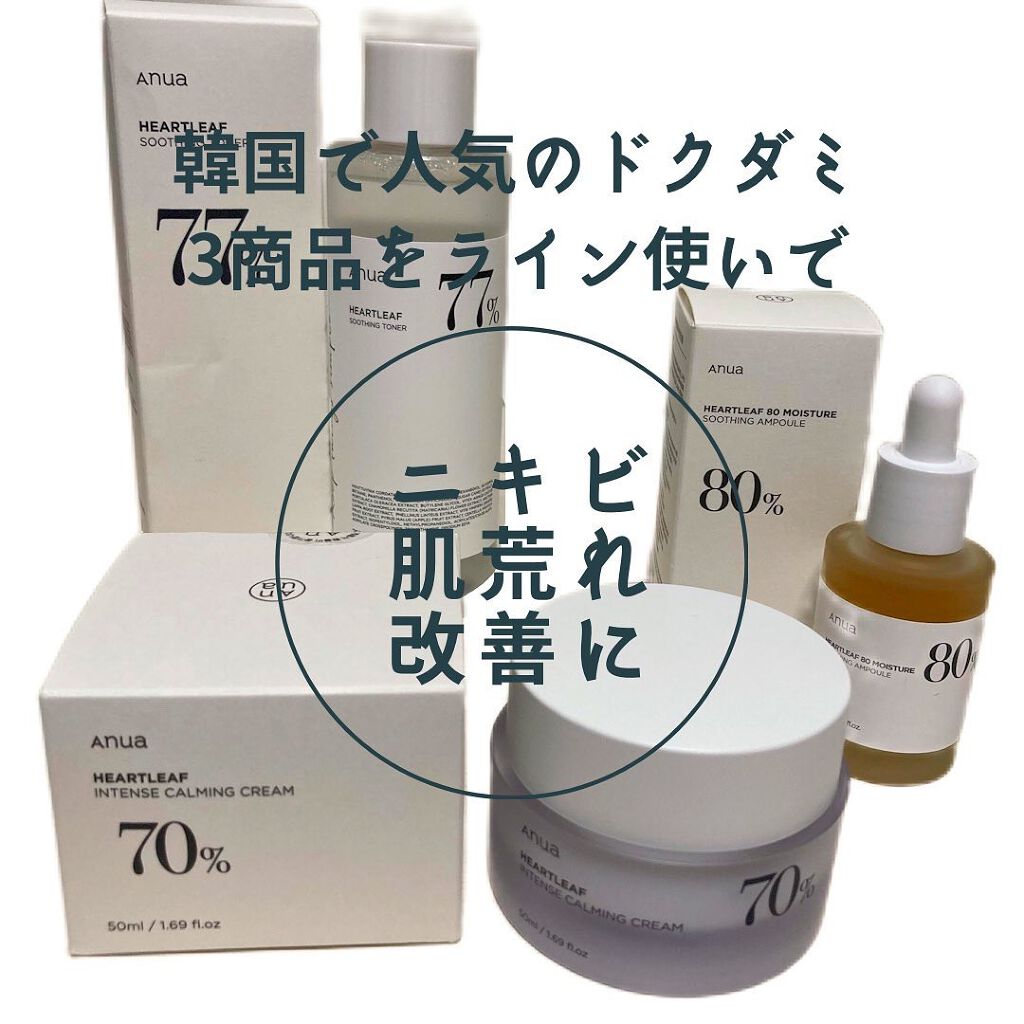 ドクダミ 77 スージングトナー/Anua/化粧水を使ったクチコミ（1枚目）