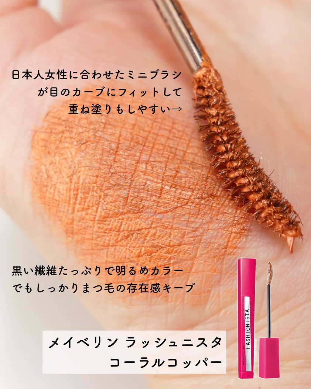 ラッシュニスタ N/MAYBELLINE NEW YORK/マスカラを使ったクチコミ(2枚目)