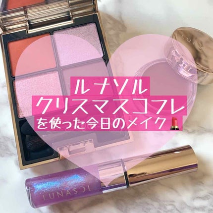 ホリデーフェイバリット2019/LUNASOL/メイクアップキットを使ったクチコミ(1枚目)
