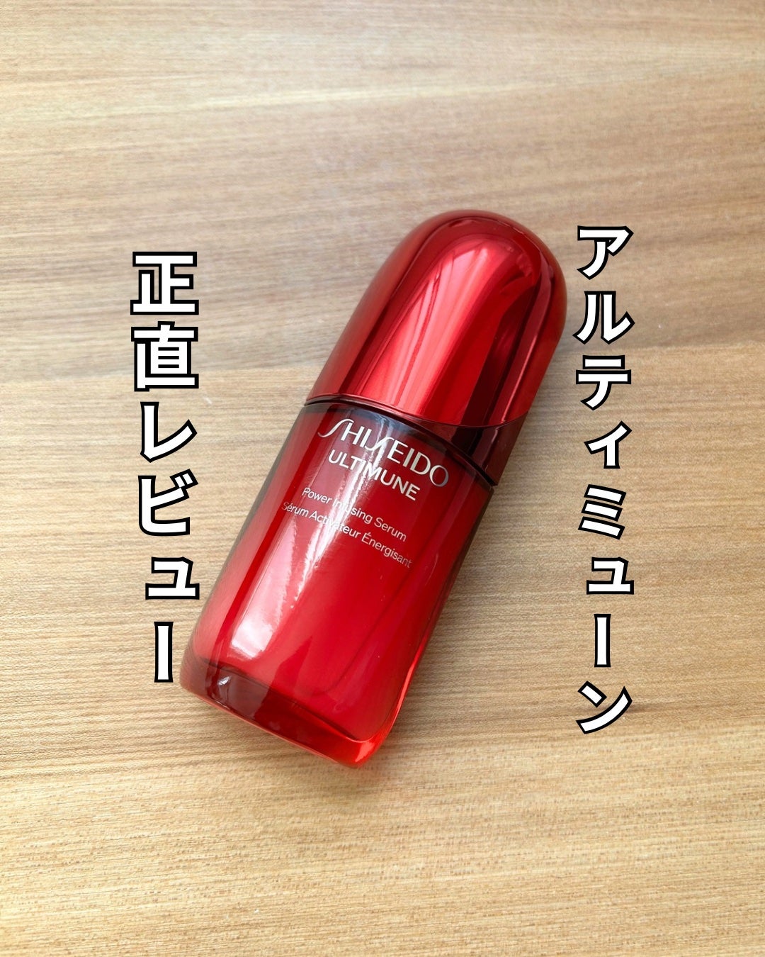 ã¢ã«ãã£ãã¥ãŒã³â¢ ãã¯ã©ã€ãžã³ã° ã»ã©ã /SHISEIDO/çŸå®¹æ¶²ã䜿ã£ãã¯ãã³ãïŒ1æç®ïŒ