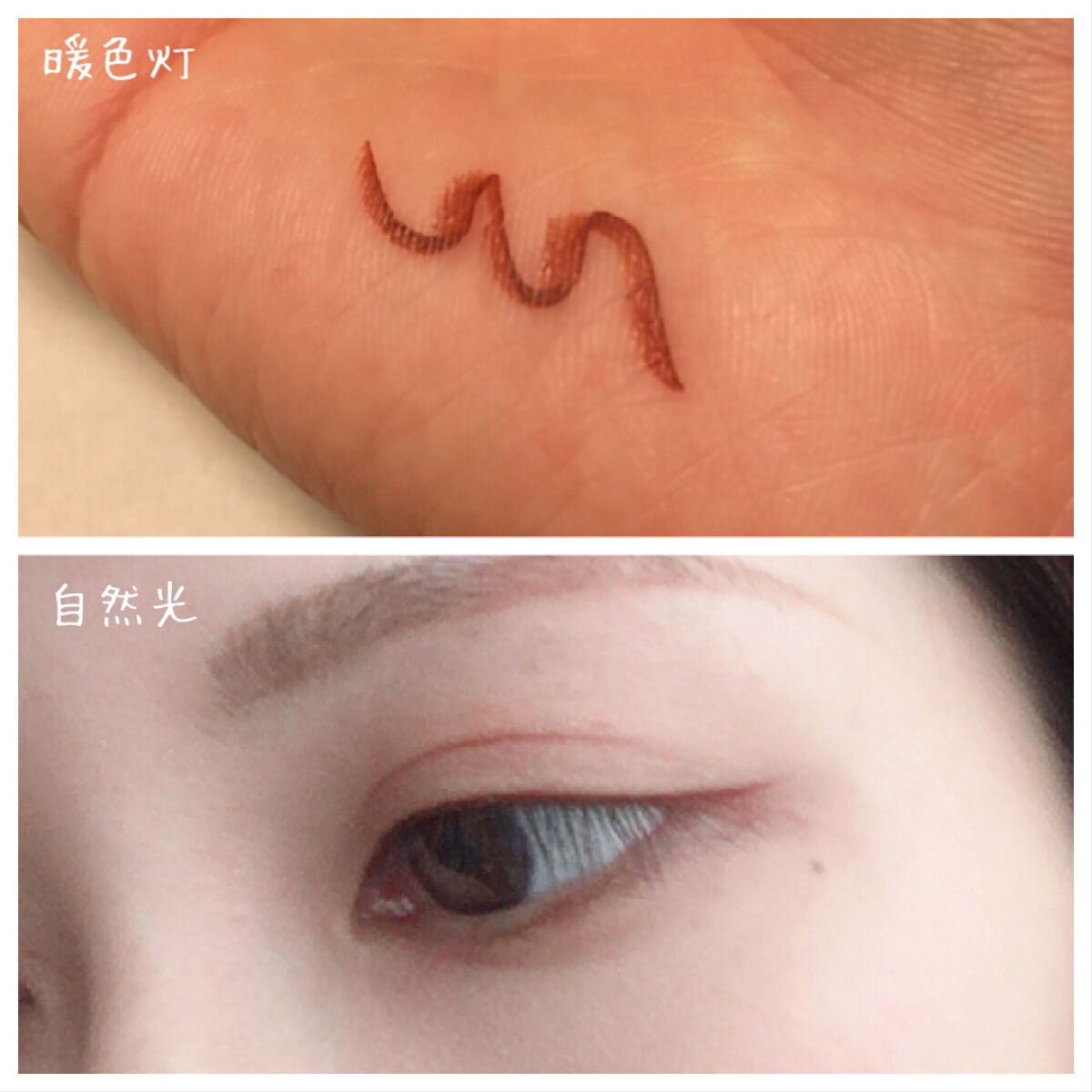 スキニーリッチライナー/excel/リキッドアイライナーを使ったクチコミ（3枚目）