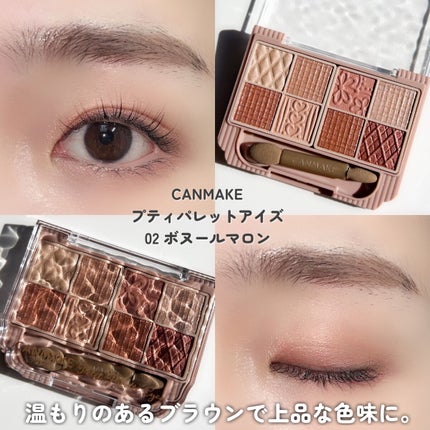 プティパレットアイズ/キャンメイク/パウダーアイシャドウを使ったクチコミ(5枚目)