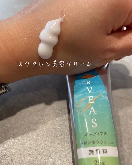 美容クリーム 無香料(スクアレン美容クリーム)/sVEAS/フェイスクリームを使ったクチコミ(2枚目)