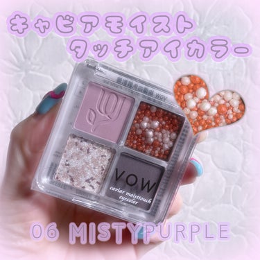 キャビアモイストタッチアイカラー  06 MISTY PURPLE/VOW/アイシャドウパレットを使ったクチコミ（1枚目）