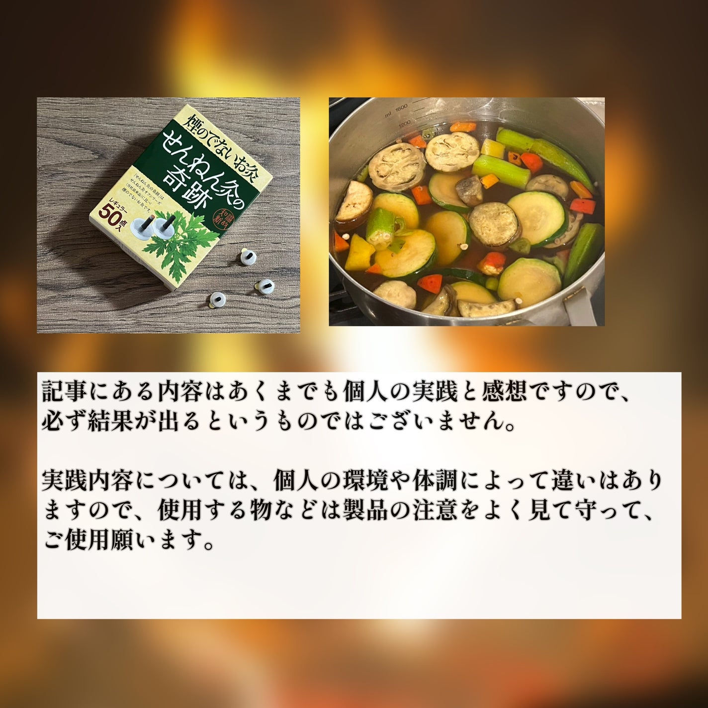 せんねん灸の奇跡/せんねん灸/その他を使ったクチコミ(9枚目)