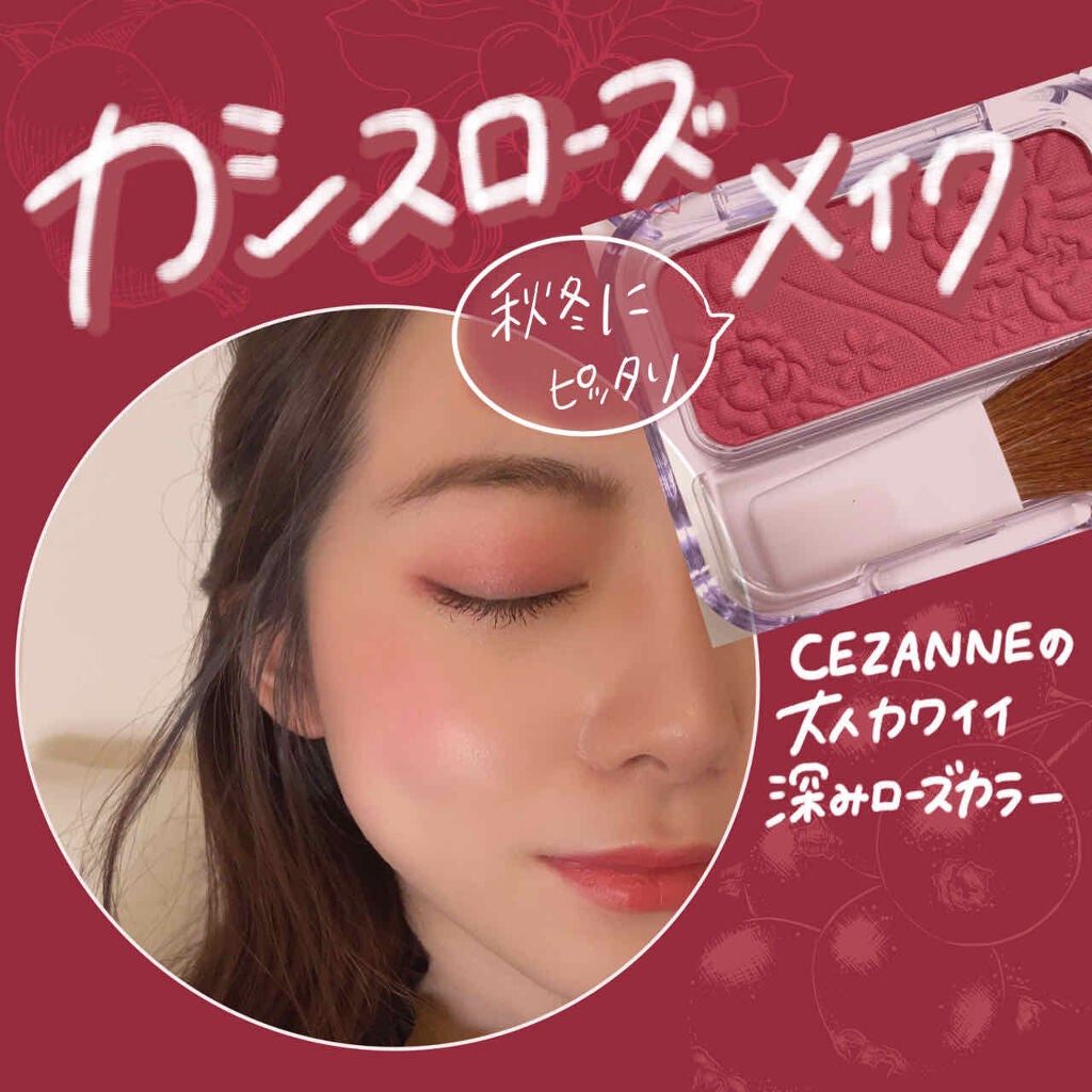 ナチュラル チークN/CEZANNE/パウダーチークを使ったクチコミ(1枚目)