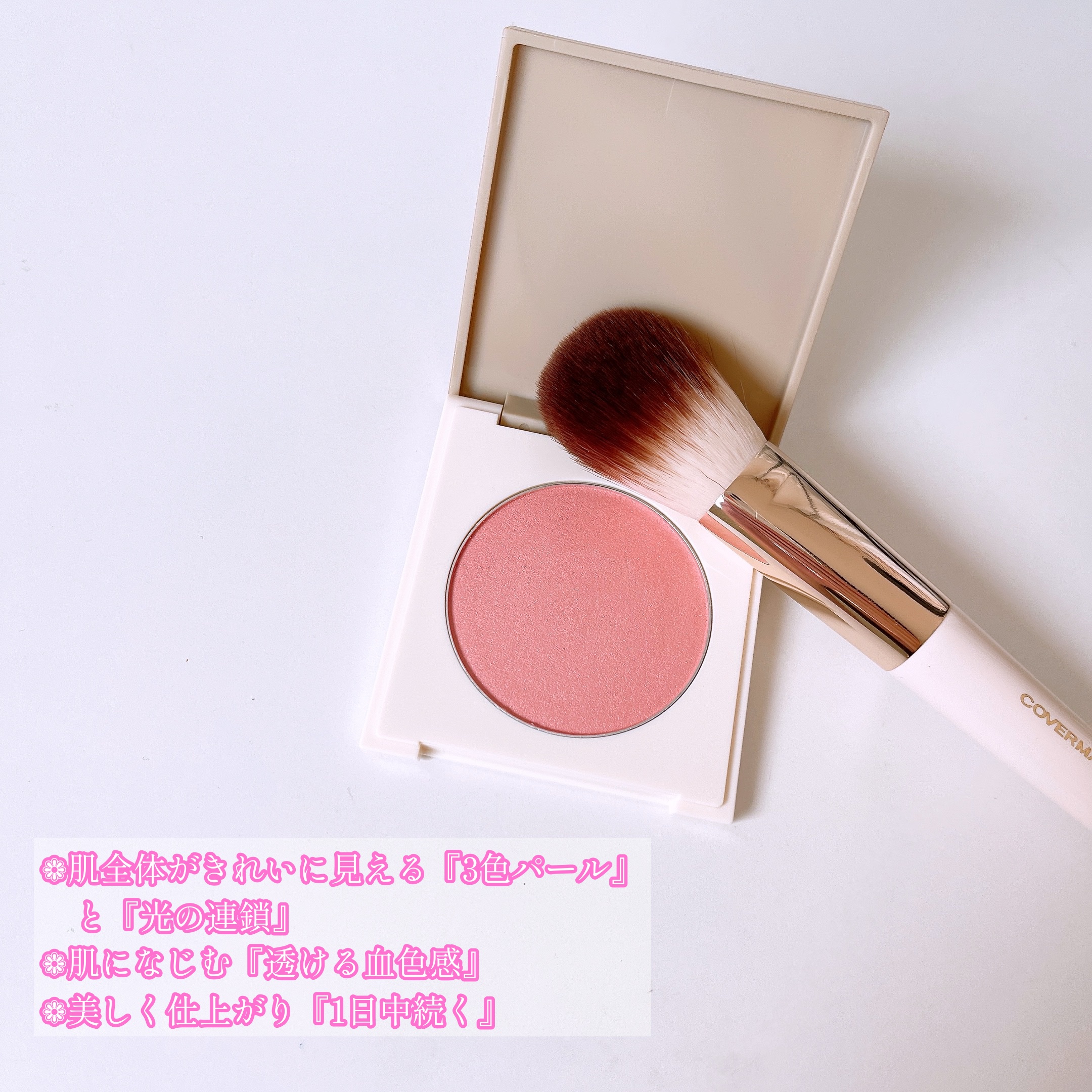 カバーマーク　ライティング カラー パウダー/COVERMARK/パウダーチークを使ったクチコミ（2枚目）