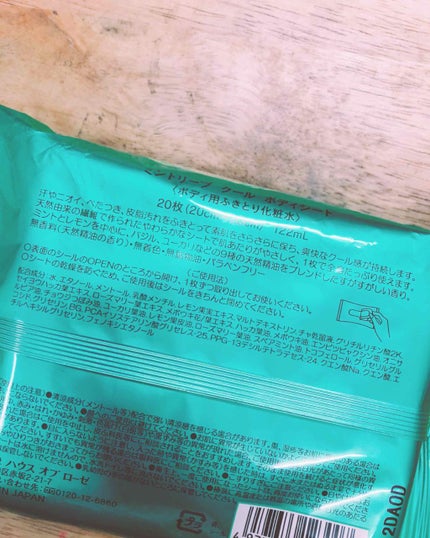 ミントリープ クール ボディシート/ハウス オブ ローゼ/ボディシートを使ったクチコミ(2枚目)