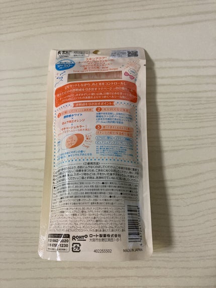 スキンアクア トーンアップUVエッセンス/スキンアクア/日焼け止めクリームを使ったクチコミ(2枚目)