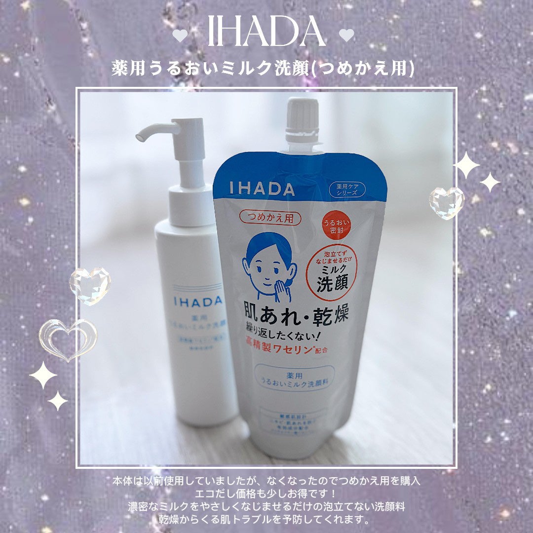 薬用うるおいミルク洗顔料/IHADA/その他洗顔料を使ったクチコミ(1枚目)