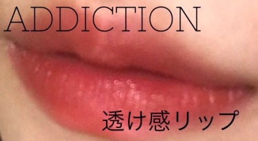 ザ リップスティック シアー/ADDICTION/口紅を使ったクチコミ（1枚目）