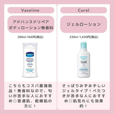 キュレル ローションのクチコミ「こんにちは
ちゃもです🐱



今回は、ボディクリームのご紹介🫧



乾燥する今の季節におす.....」（3枚目）