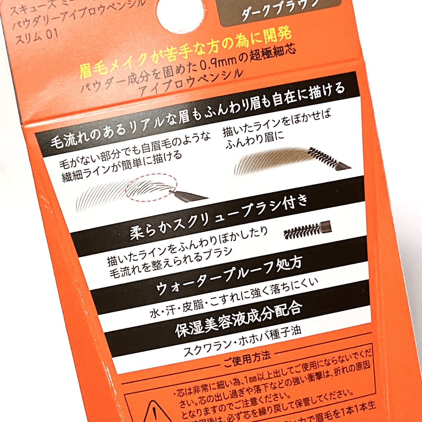 パウダリーアイブロウペンシル スリム/ミゼルエディ/アイブロウペンシルを使ったクチコミ(5枚目)