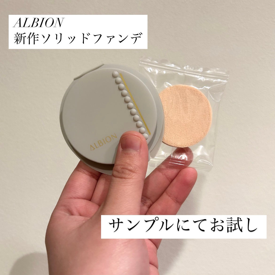アルビオンスタジオ タフウェア ソリッド/ALBION/クリーム・エマルジョンファンデーションを使ったクチコミ(1枚目)