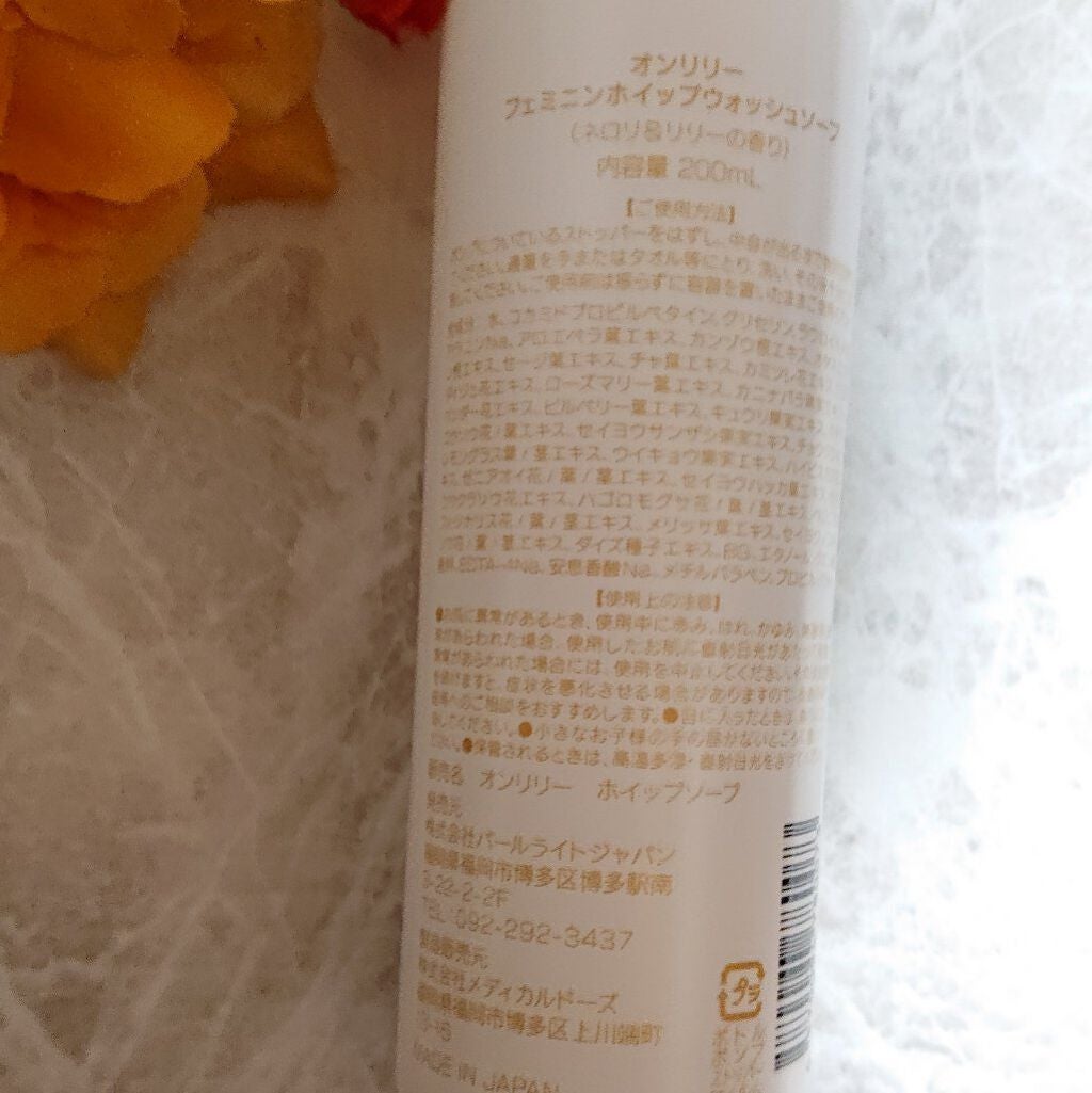 onlilyフェミニンホイップウォッシュソープ/ONLILY/デリケートゾーンケアを使ったクチコミ(2枚目)