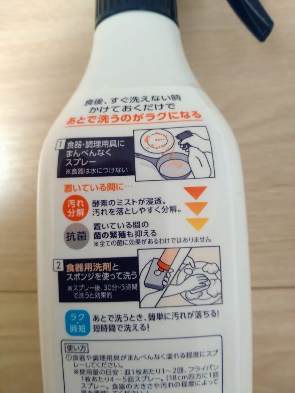 キュキュット あとラクミスト/キュキュット/その他を使ったクチコミ（2枚目）