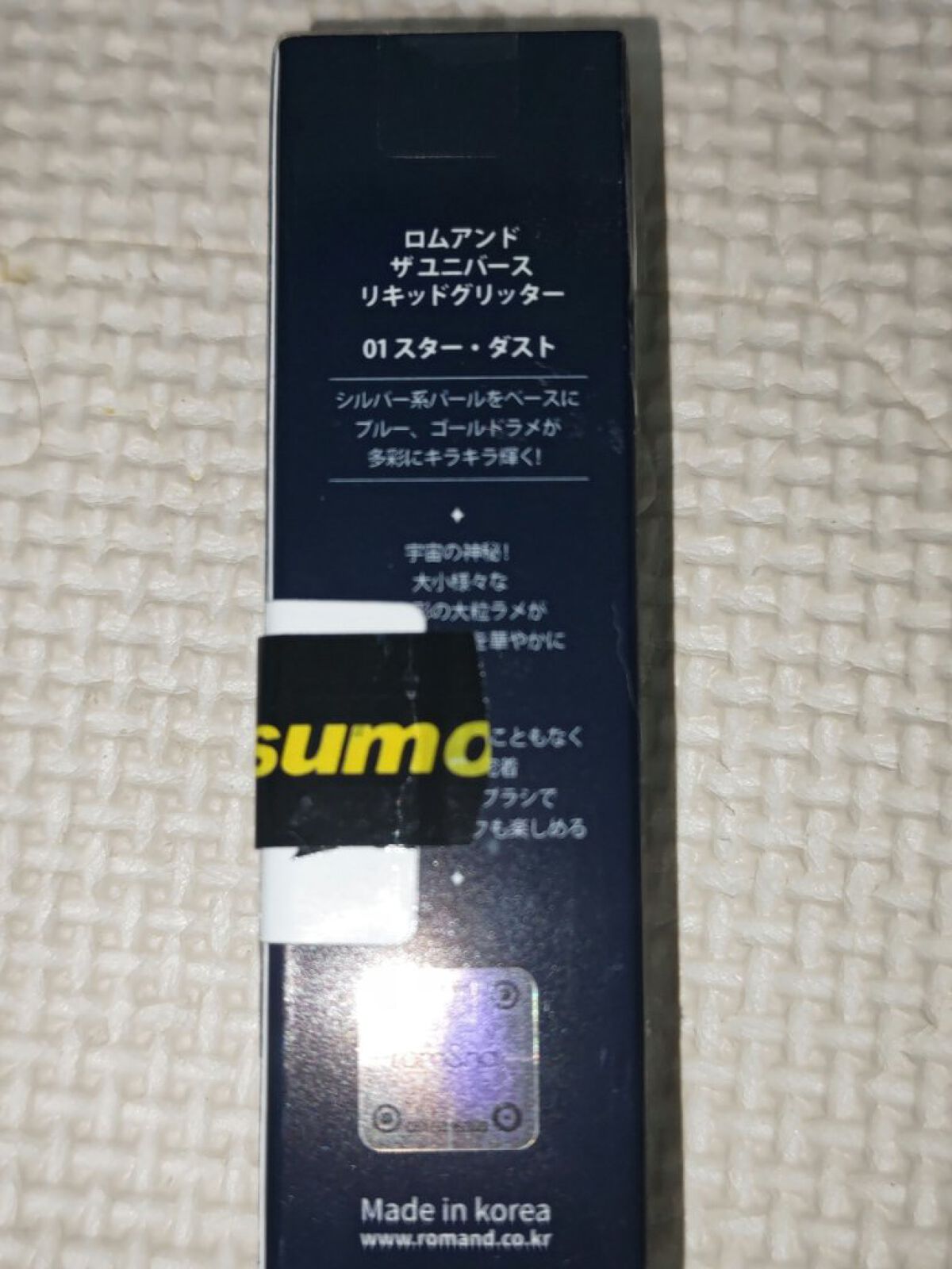 リキッド グリッター シャドウ/rom&nd/グリッターを使ったクチコミ（2枚目）