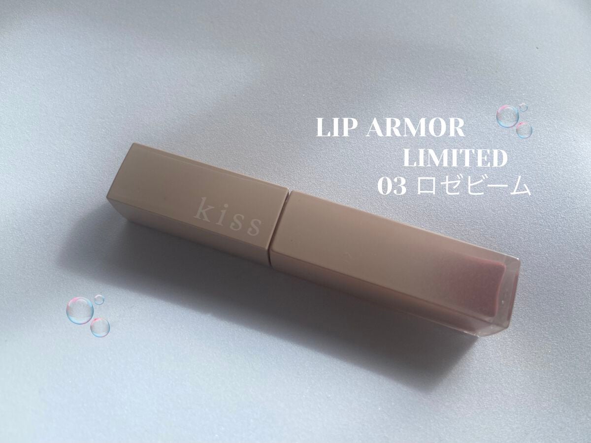 リップアーマー/KiSS/口紅を使ったクチコミ(1枚目)