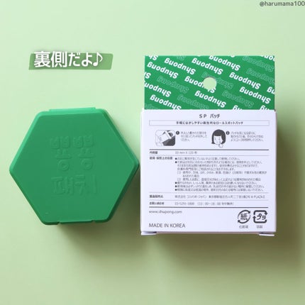 SPOT PATCH ロールタイプ/Shupong/にきびパッチを使ったクチコミ(7枚目)