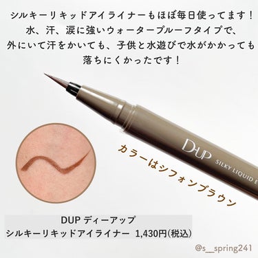 パーフェクトエクステンション マスカラ for カール/D-UP/マスカラを使ったクチコミ（3枚目）