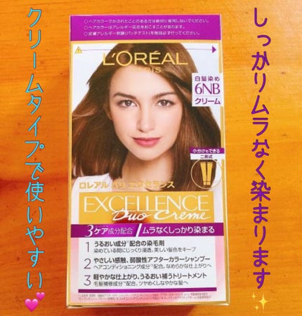 エクセランス R クリームタイプ /ロレアル パリ/ヘアカラーを使ったクチコミ(1枚目)