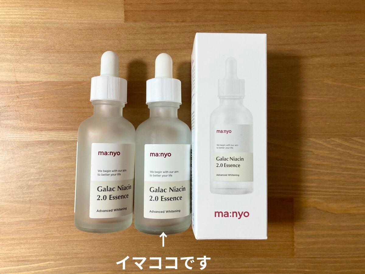 ガラクナイアシン2.0エッセンス/manyo/美容液を使ったクチコミ(3枚目)