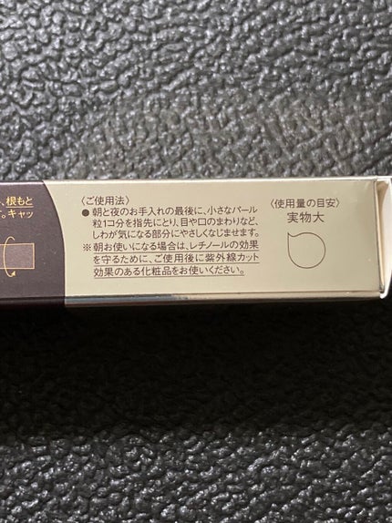 エリクシール シュペリエル エンリッチド リンクルクリーム/エリクシール/アイケア・アイクリームを使ったクチコミ(2枚目)