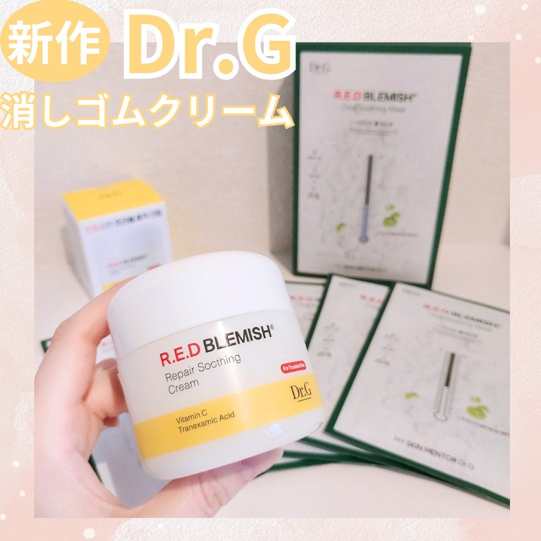 レッドブレミッシュ クールスージングマスク/Dr.G/シートマスク・パックを使ったクチコミ(1枚目)