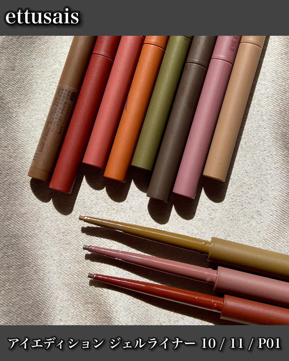 エテュセ ラスティング ジェルライナー/ettusais/ジェルアイライナーを使ったクチコミ(1枚目)