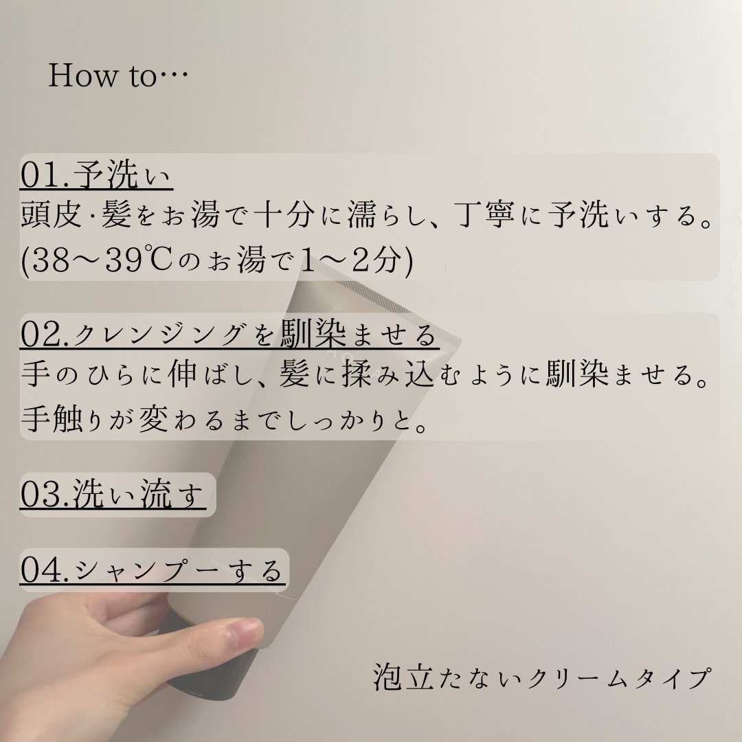 ヘアクレンジングクリーム/AOMA/市販シャンプーを使ったクチコミ（3枚目）