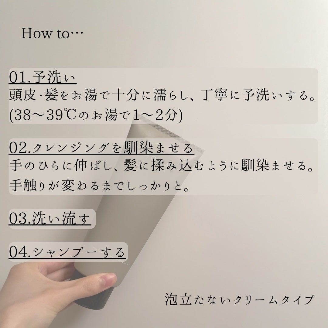 ヘアクレンジングクリーム/AOMA/市販シャンプーを使ったクチコミ(3枚目)