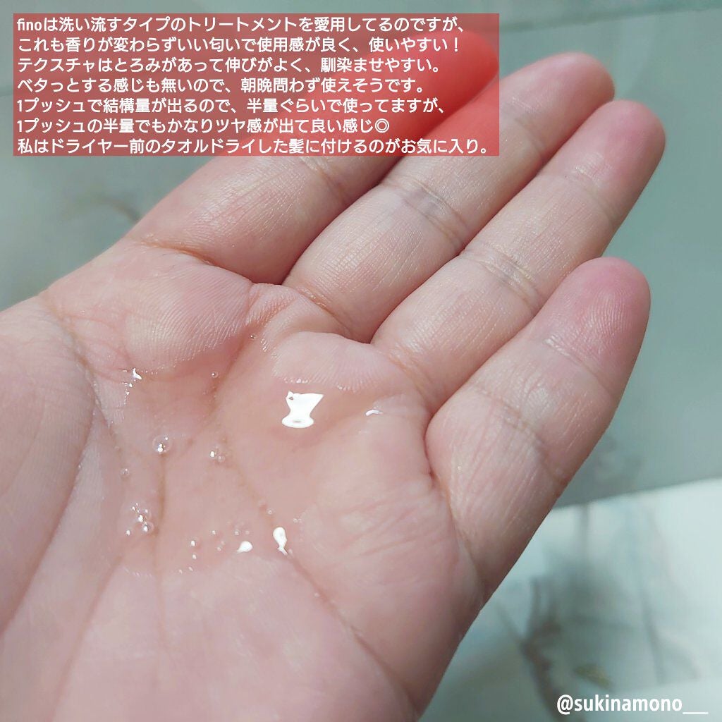 フィーノ プレミアムタッチ 濃厚美容液ヘアオイル/フィーノ/ヘアオイルを使ったクチコミ(3枚目)