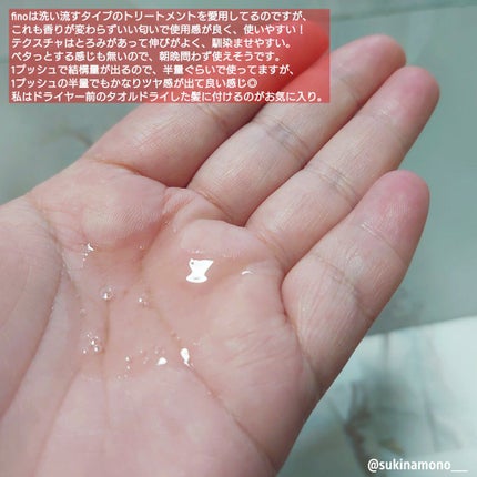 フィーノ プレミアムタッチ 濃厚美容液ヘアオイル/フィーノ/ヘアオイルを使ったクチコミ(3枚目)