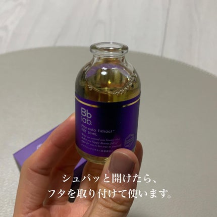 水溶性プラセンタエキス原液/Bb lab./美容液を使ったクチコミ(3枚目)