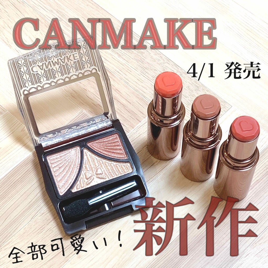 ジューシーピュアアイズ/キャンメイク/アイシャドウパレットを使ったクチコミ(1枚目)