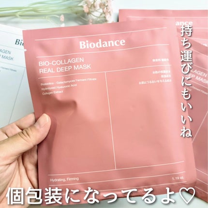 バイオコラーゲンリアルディープマスク/Biodance/シートマスク・パックを使ったクチコミ(2枚目)