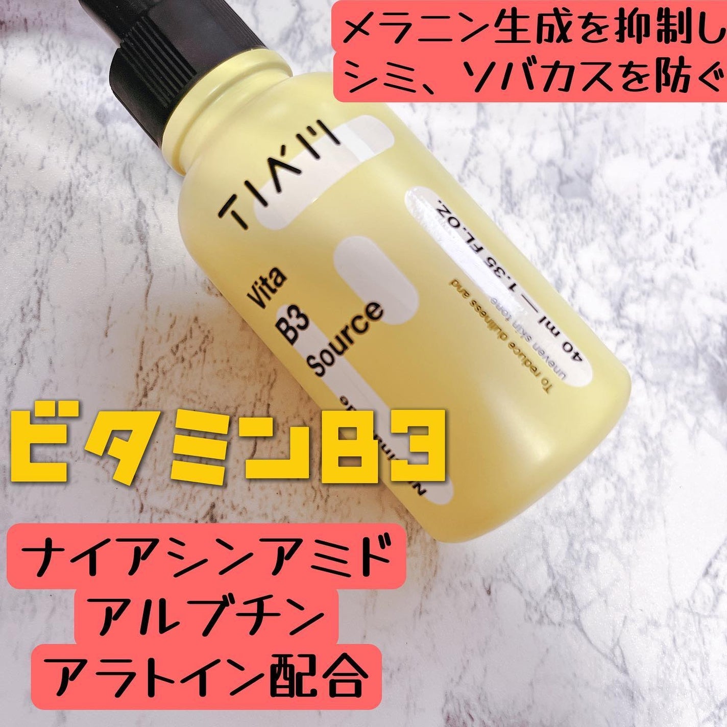 TIAM VB3ソース/TIAM/美容液を使ったクチコミ(2枚目)